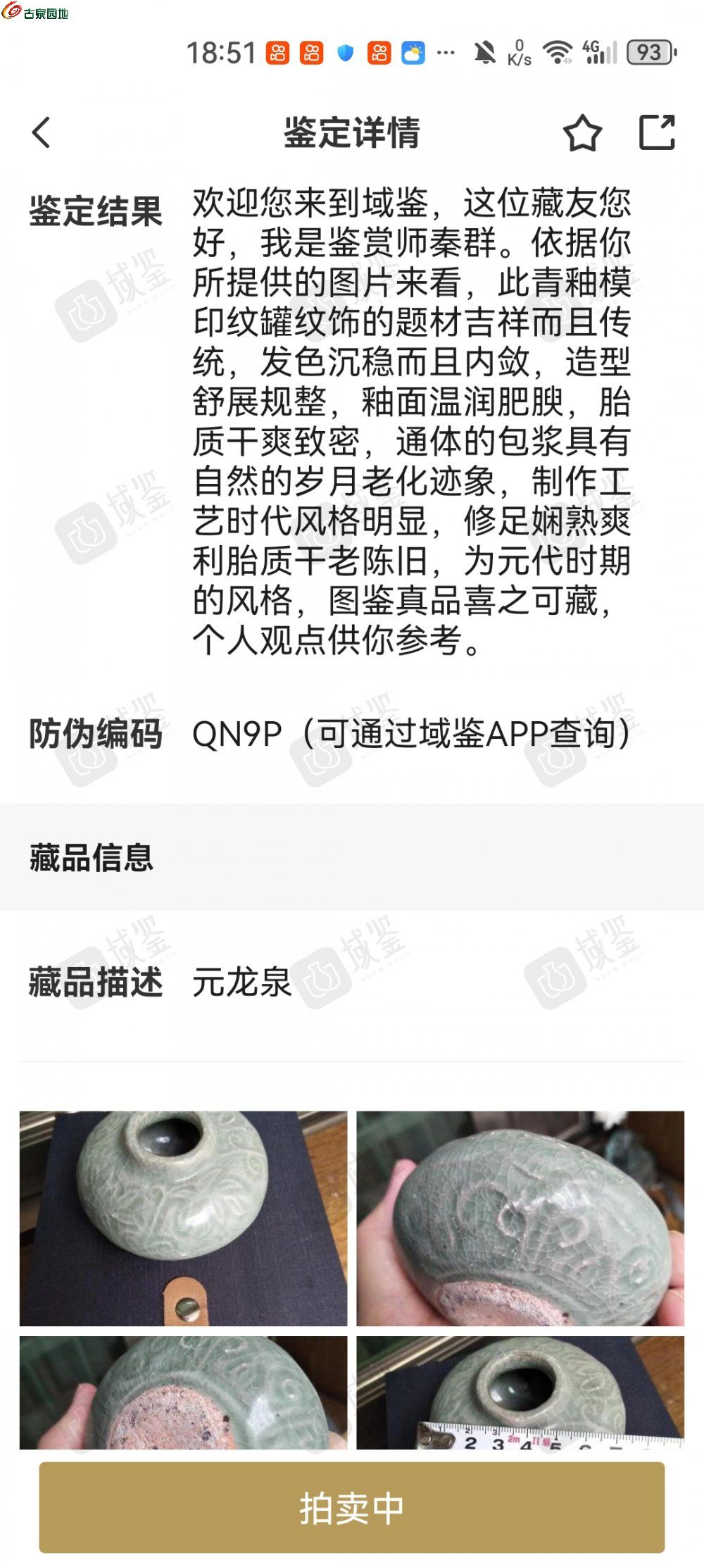 Screenshot_20250501_185126_com.yjwh.yj.j