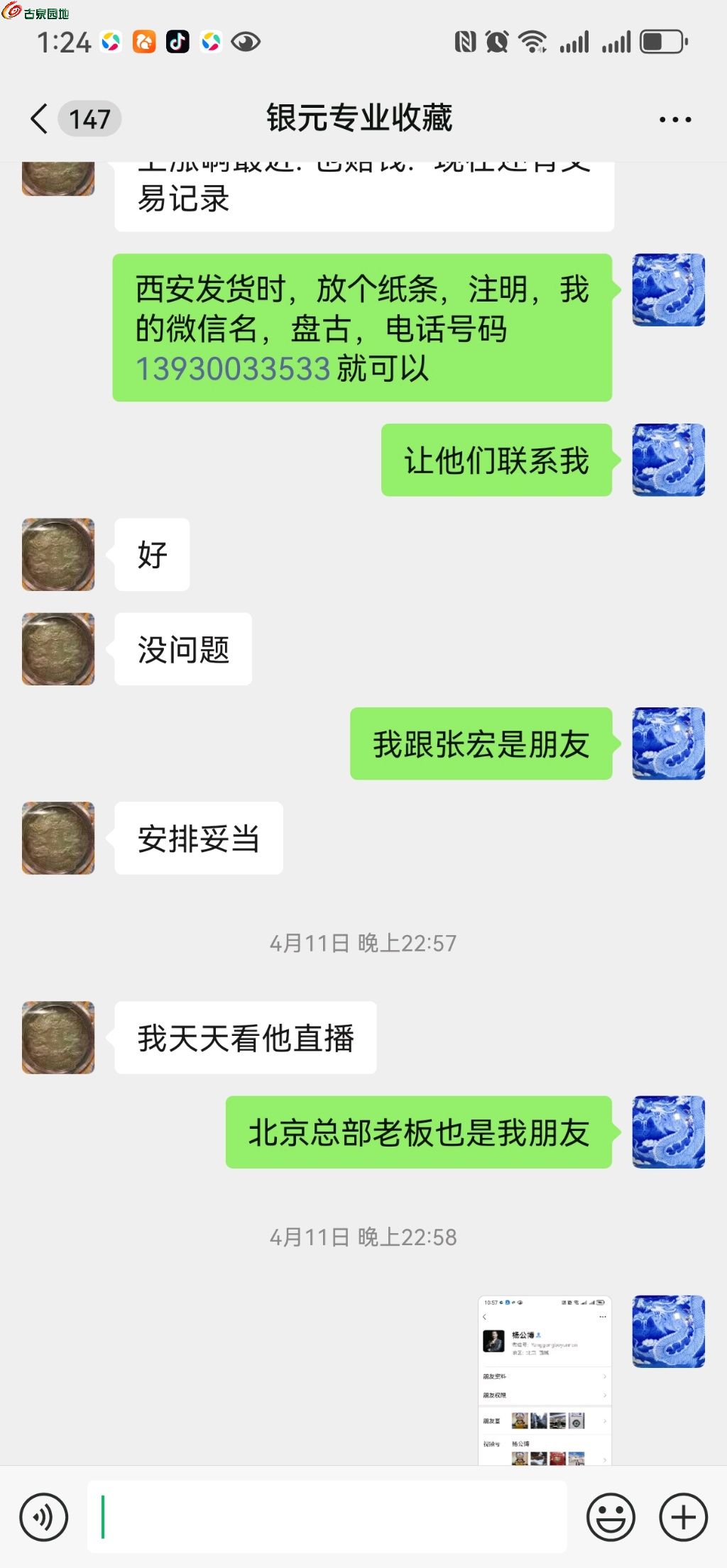 1746163913886.xfile.jpg