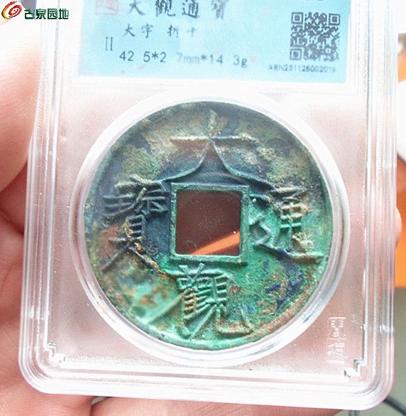 折十大观大字2-5.jpg