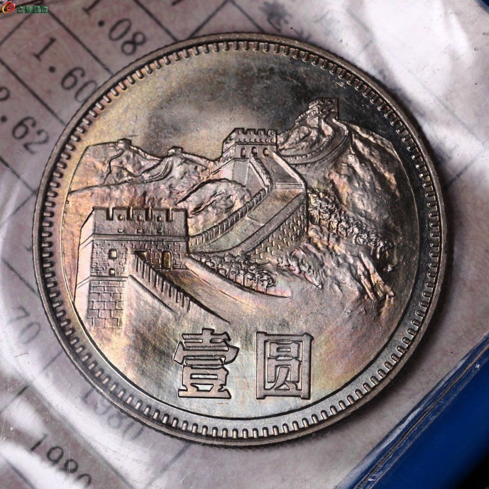 1980年套装流通硬币（黑皮本）4.jpg