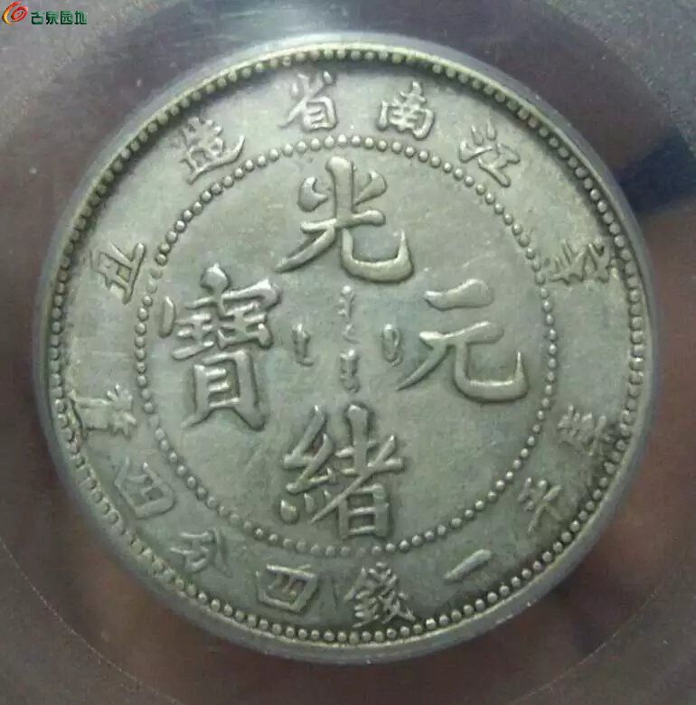 辛丑庚子龙1.jpg