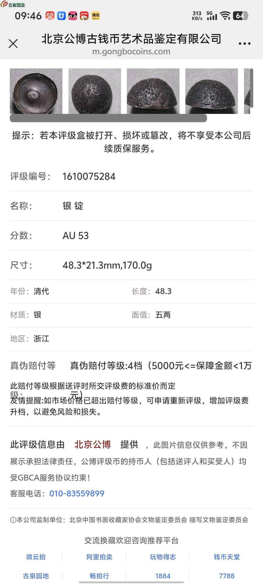 图片点击可在新窗口打开查看