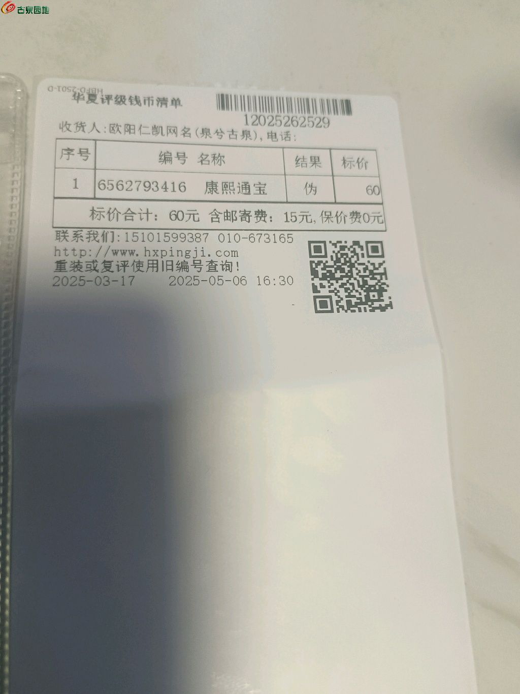 1747369640853.xfile.jpg