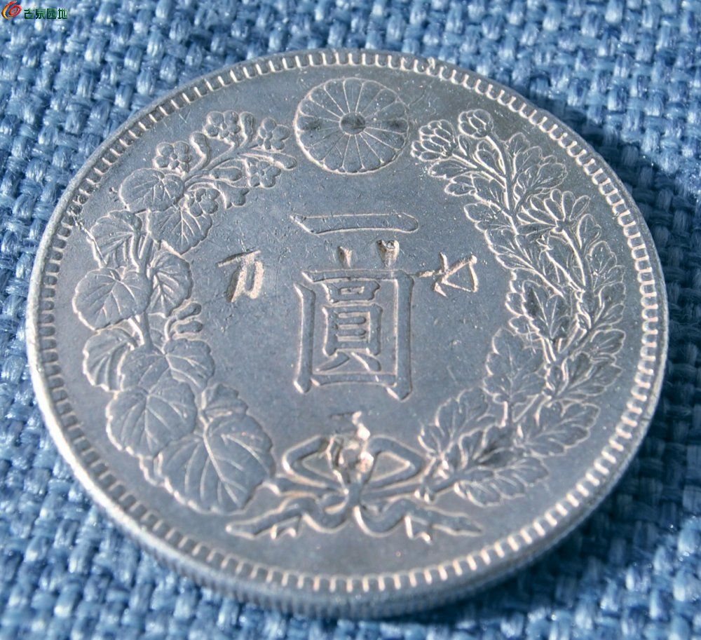 1914年大正三年飞龙一圆大银圆局6.jpg