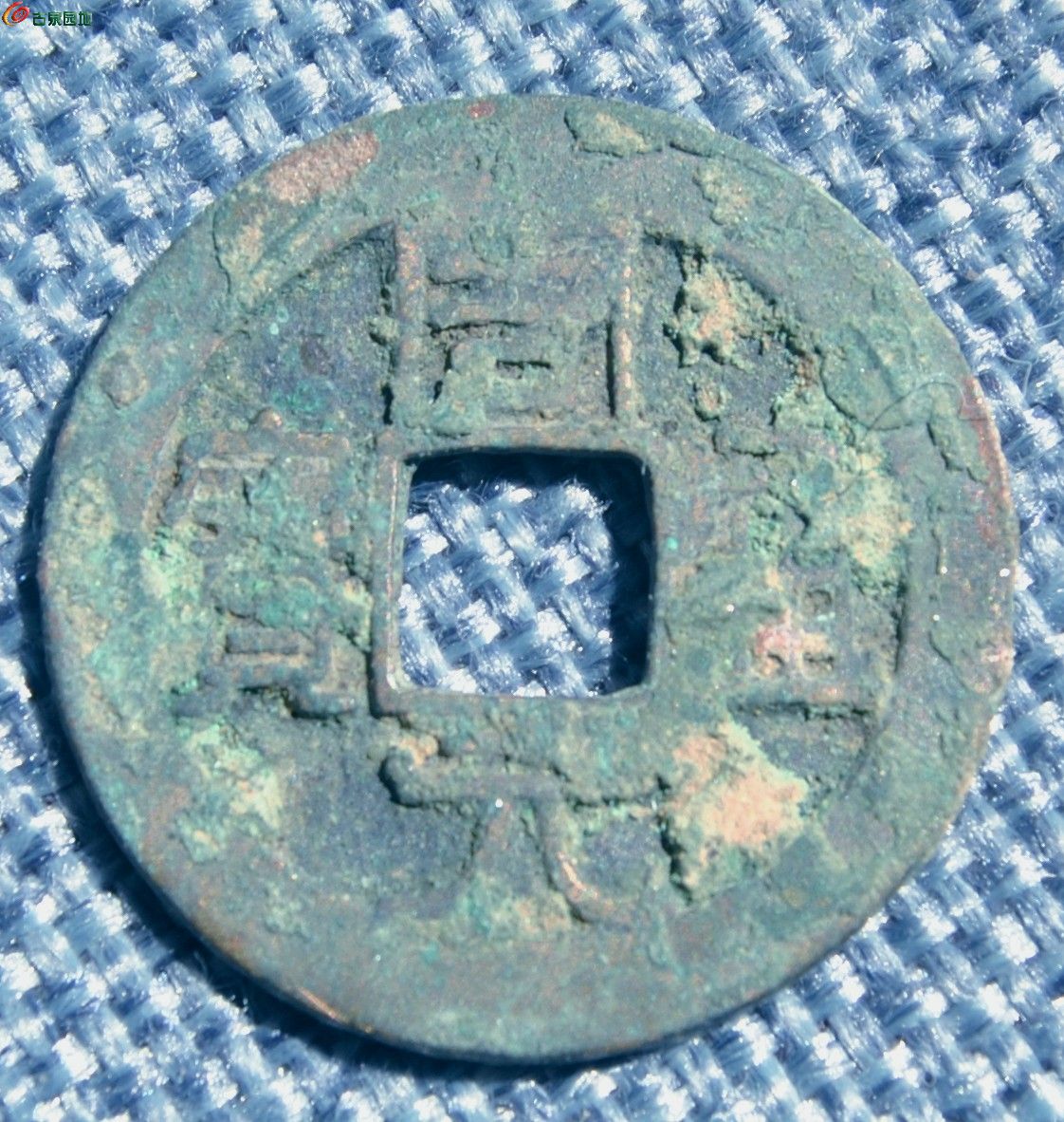 五代大样周元通宝背穿上左角月正2.5-0.15.jpg