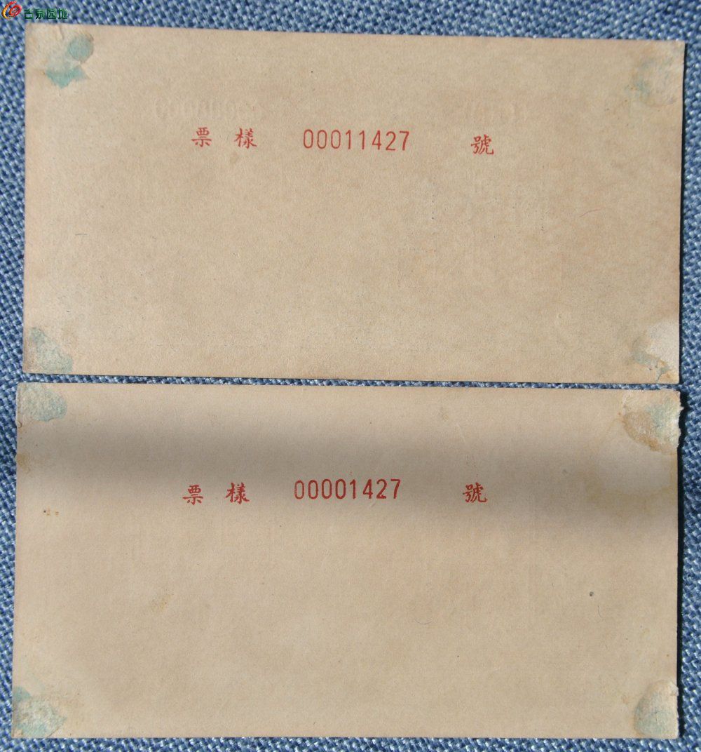 美品票样第一版人民币壹仟圆票样正反面各1张编号00000000样号0001142