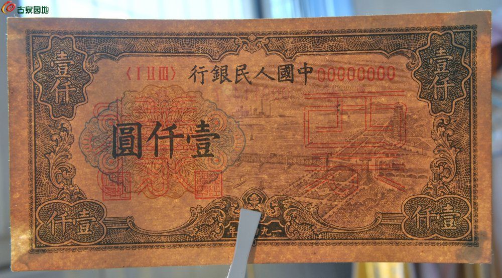 美品票样第一版人民币壹仟圆票样正反面各1张编号00000000样号0001142