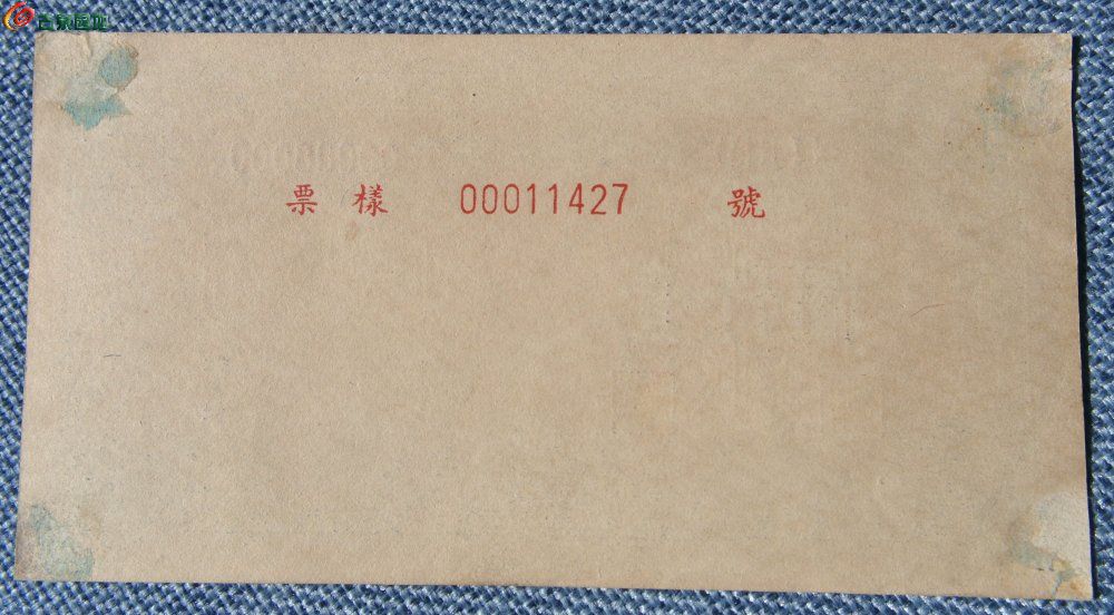 美品票样第一版人民币壹仟圆票样正反面各1张编号00000000样号0001142