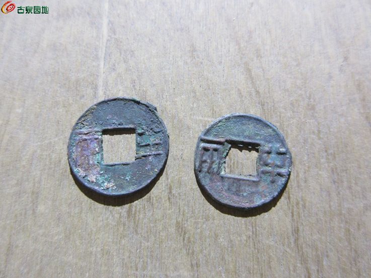 半两内外郭1.jpg