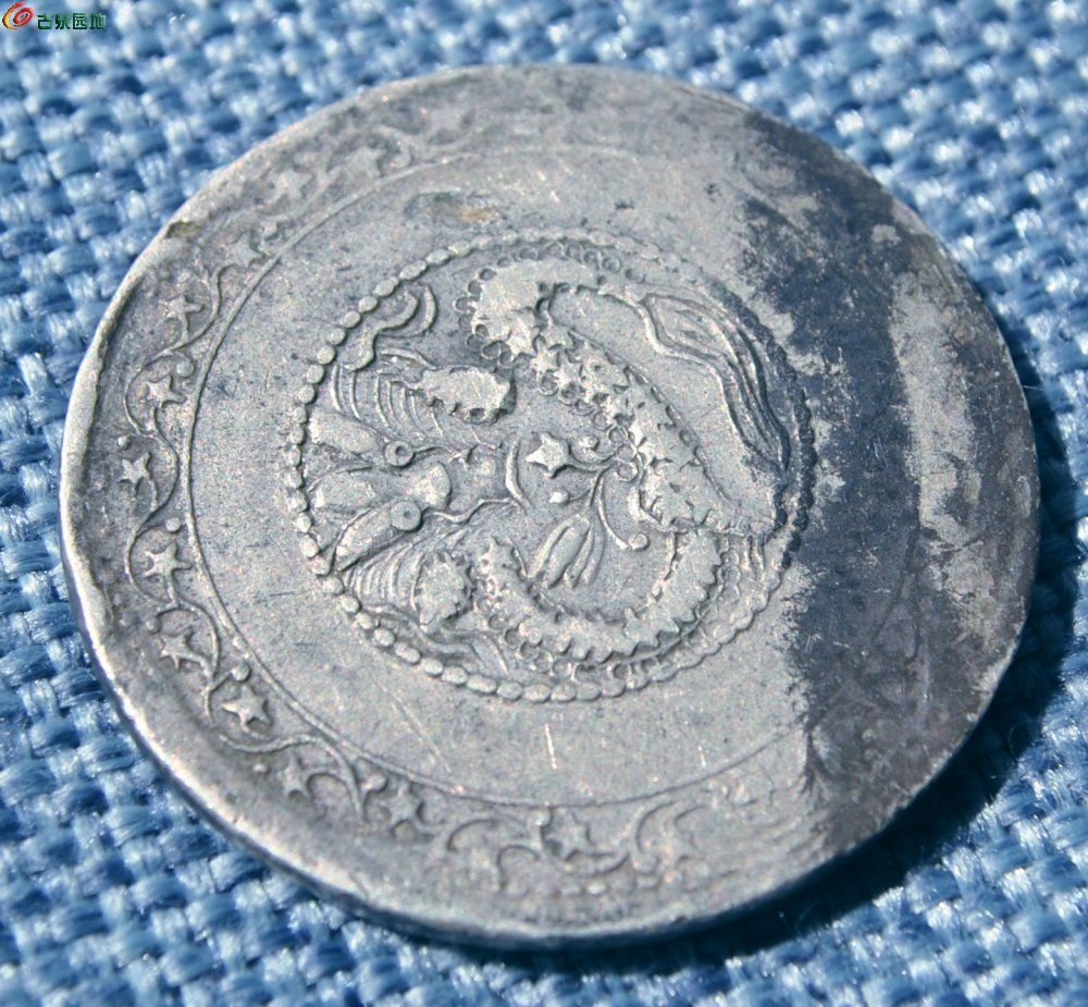 美品面背相差90度喀什宣统元宝五钱中心五星飞龙银圆局8.jpg