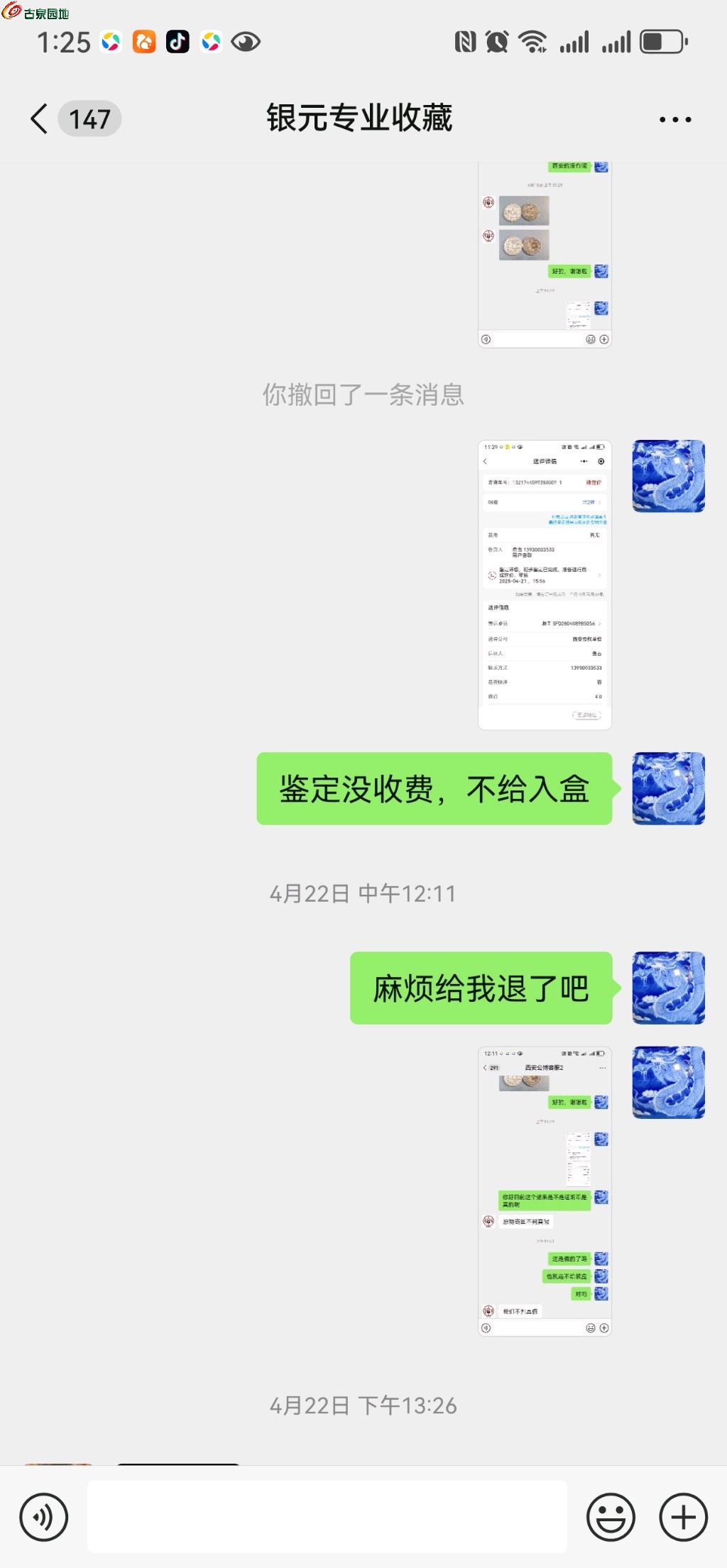 1746163913977.xfile.jpg
