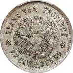 江南省造乙巳七分二厘SY PCGS AU 55 1.jpg