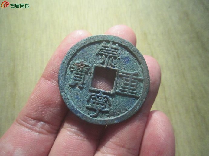 崇重纤字蓝普1.jpg
