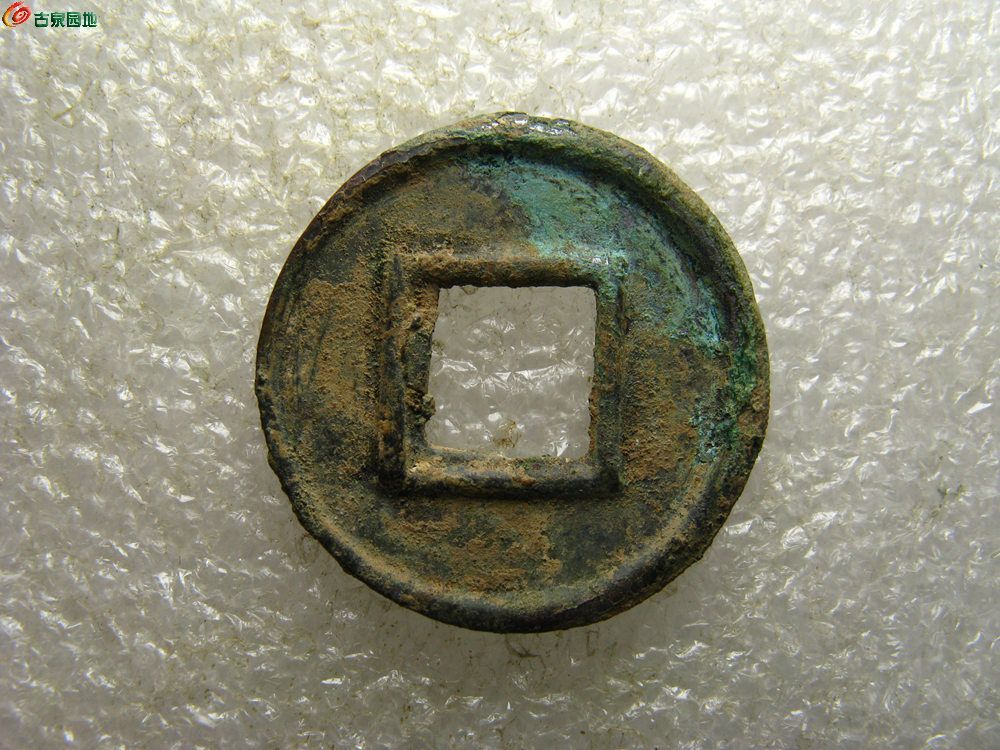西汉五铢大样1.jpg