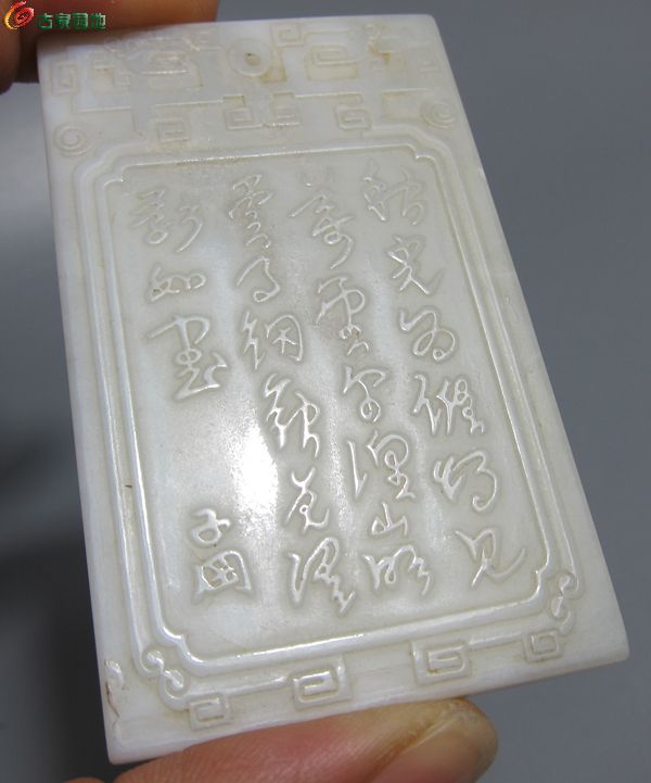 子冈牌9.jpg