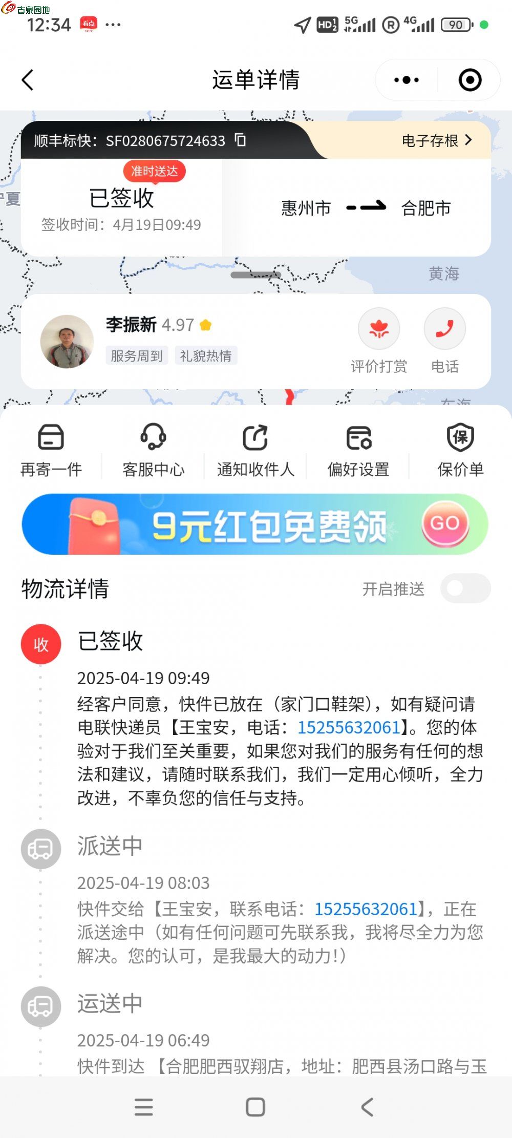 Screenshot_2025-04-20-12-34-30-810_com.t