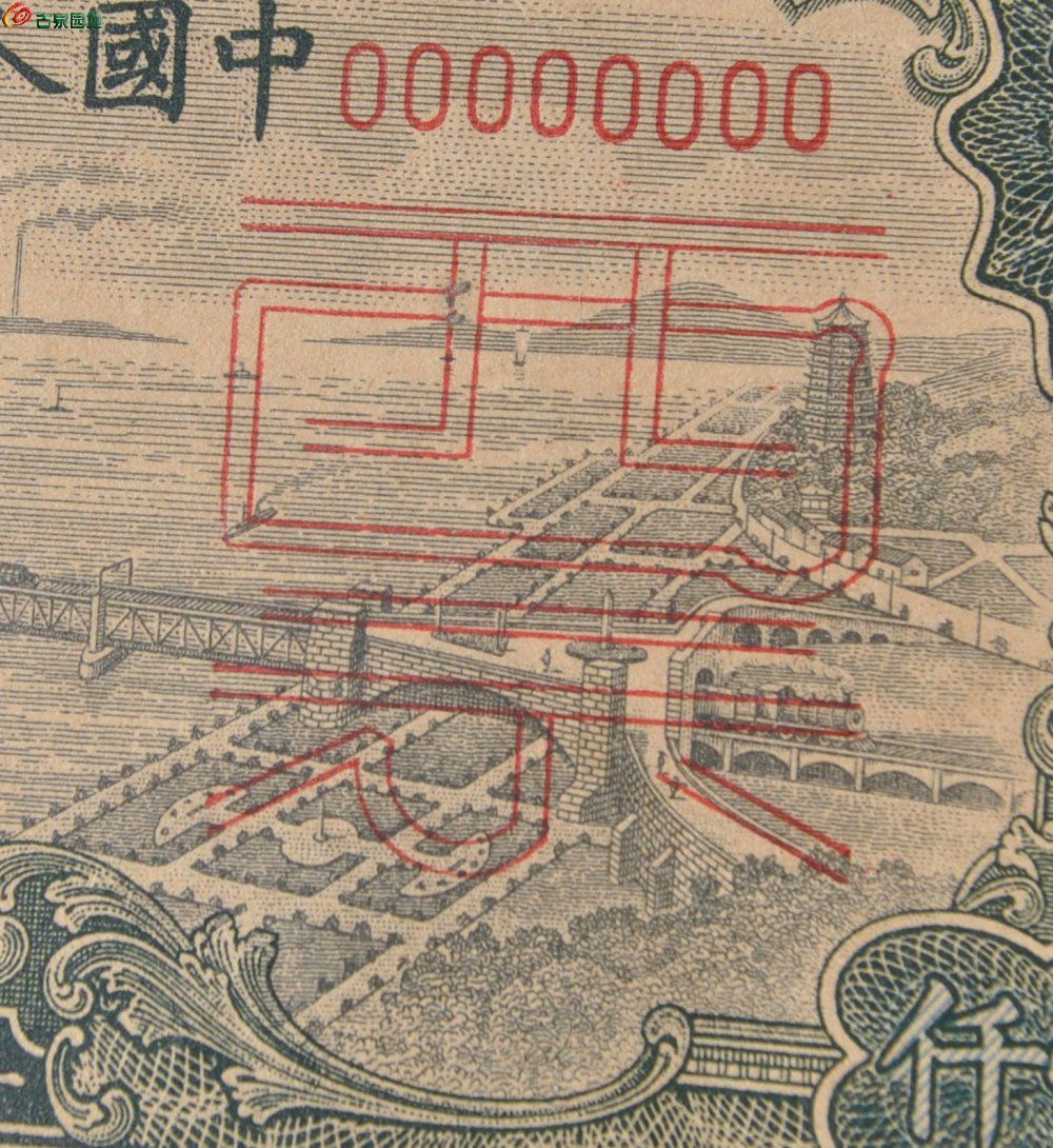 美品票样第一版人民币壹仟圆票样正反面各1张编号00000000样号0001142