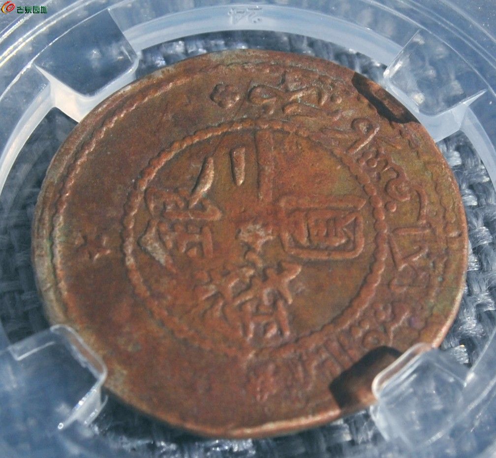 评级币宣统三年面两个五星两个梅花银圆二钱飞龙银币局5.jpg