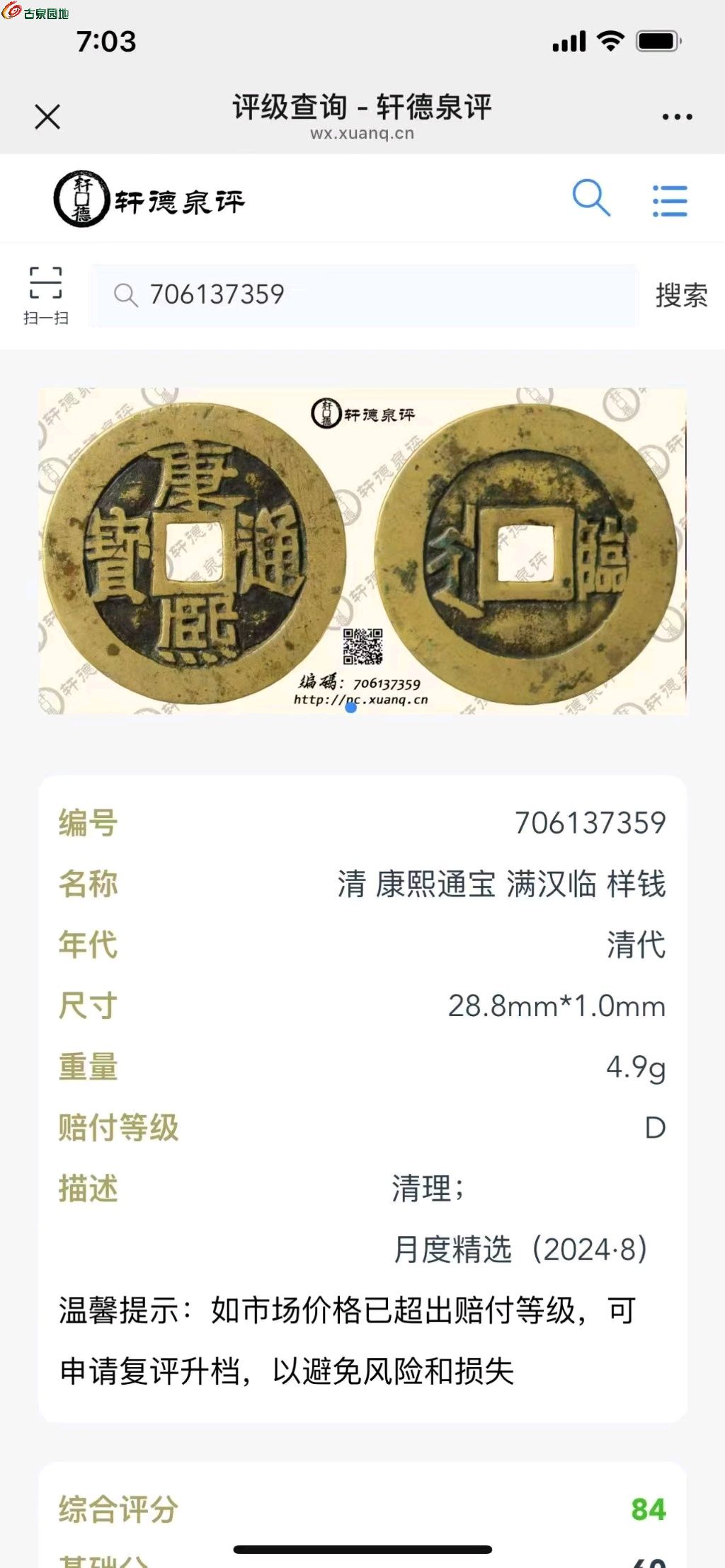 图片点击可在新窗口打开查看