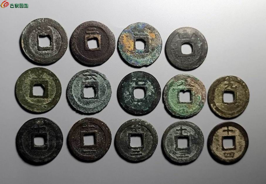 嘉定通宝一套1-2.jpg