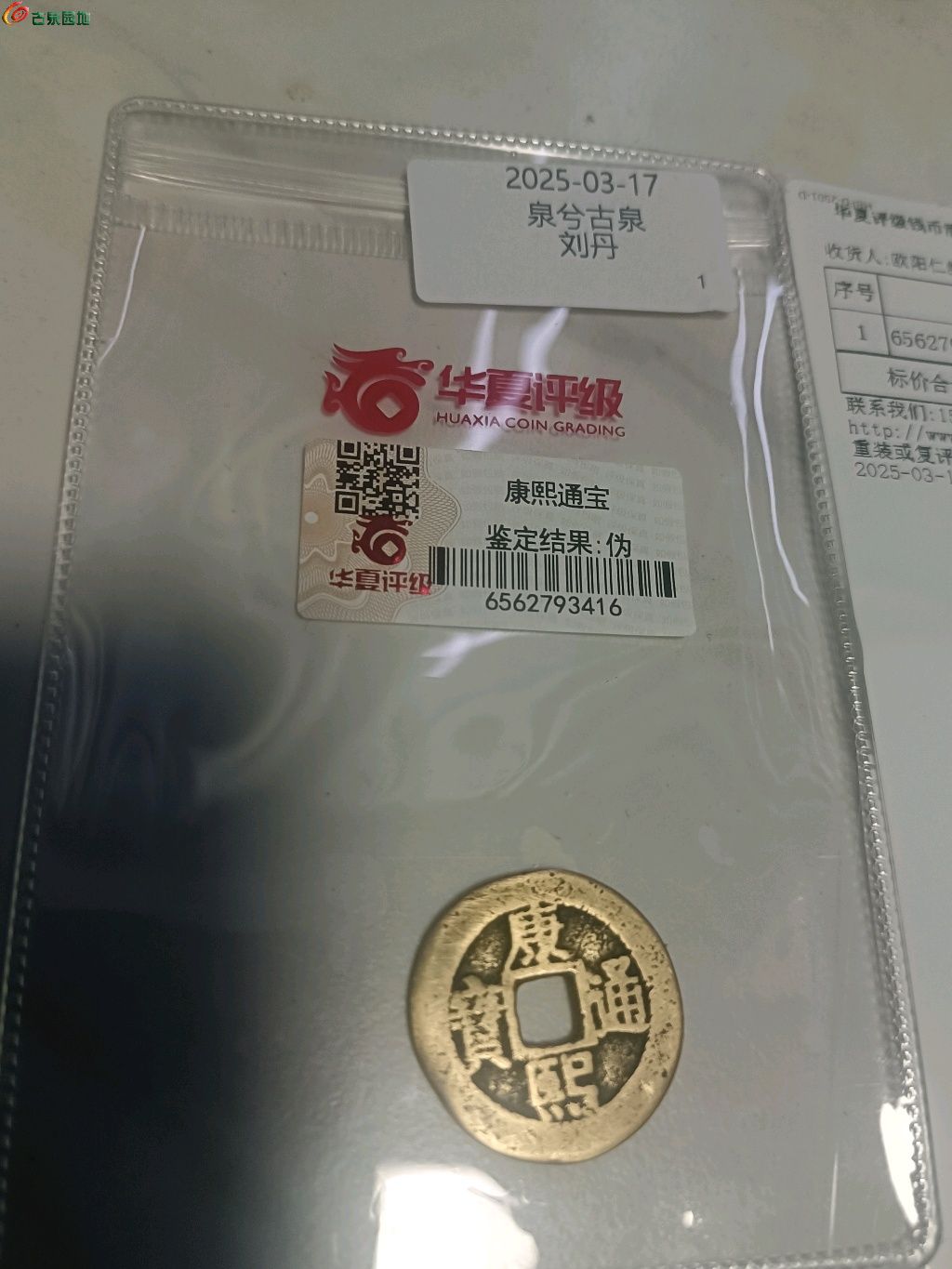 1747369640673.xfile.jpg