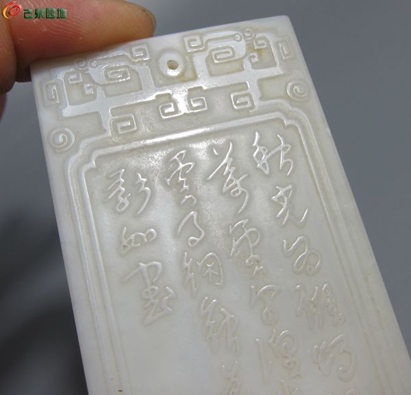 子冈牌8.jpg