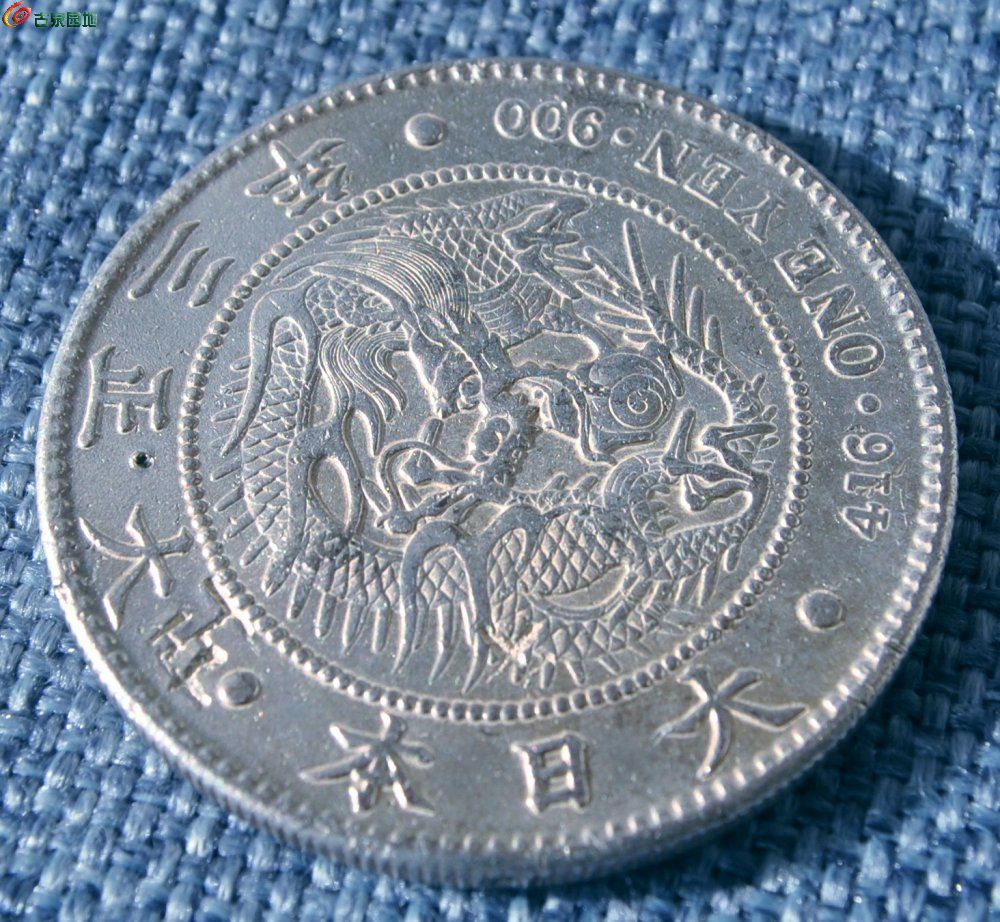 1914年大正三年飞龙一圆大银圆局2.jpg