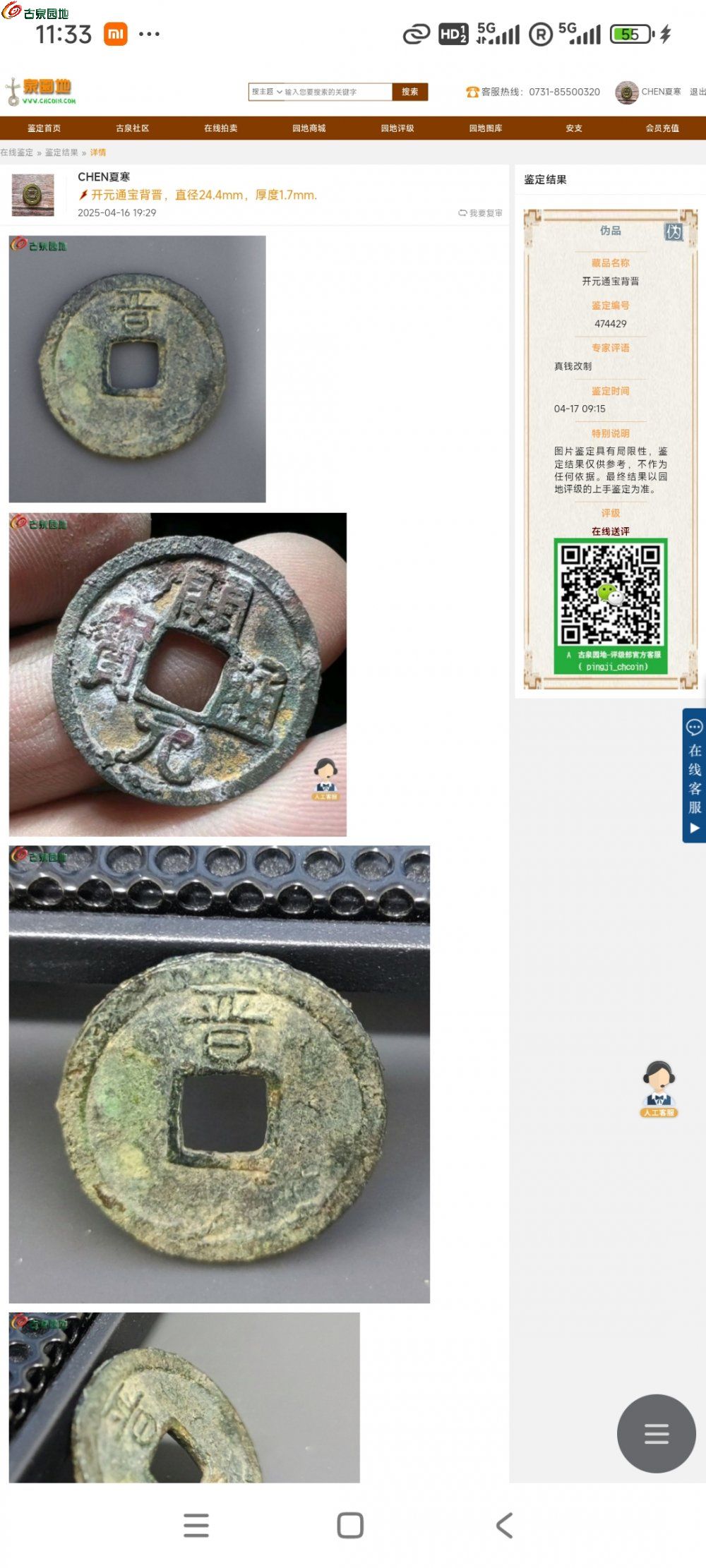 Screenshot_2025-04-17-11-33-45-316_com.a