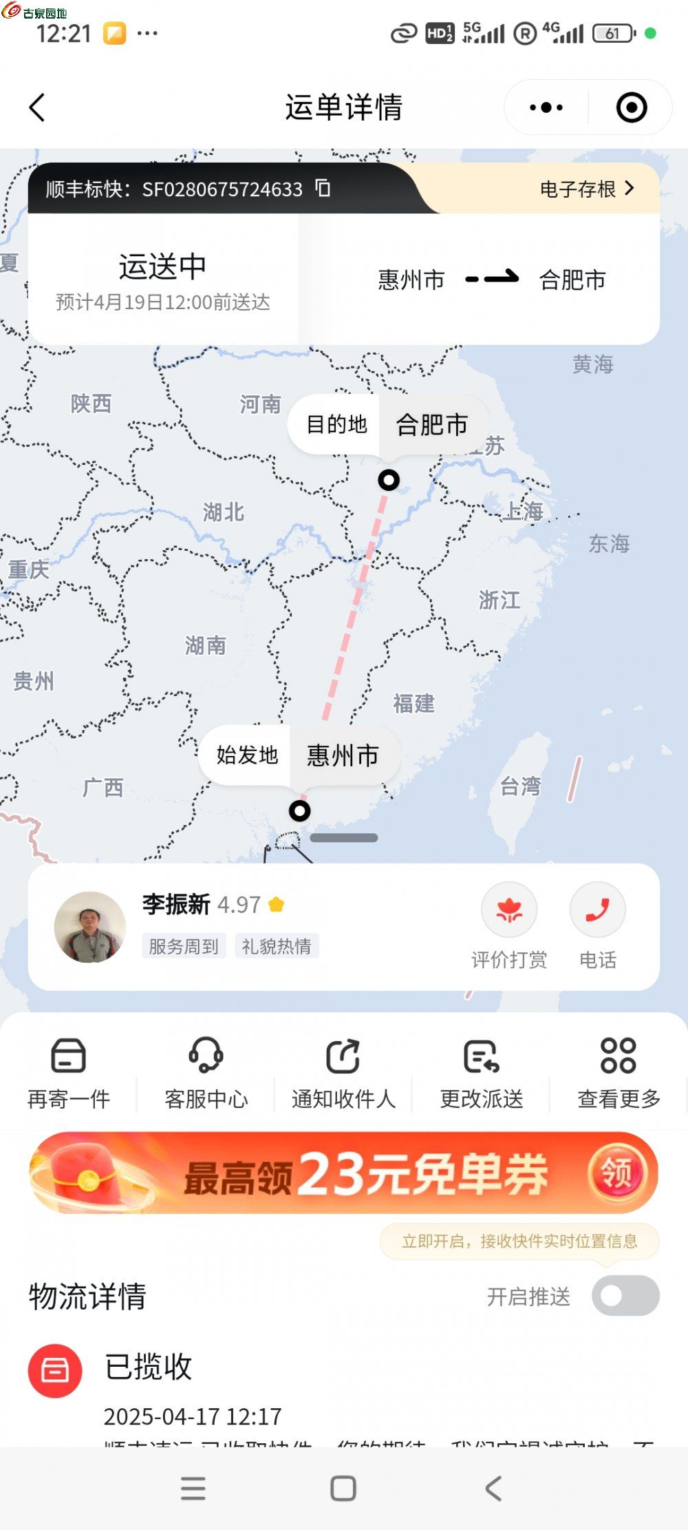 Screenshot_2025-04-17-12-21-16-814_com.t