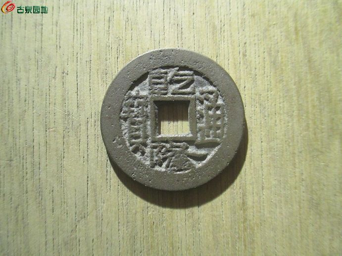 乾隆陕异1.jpg