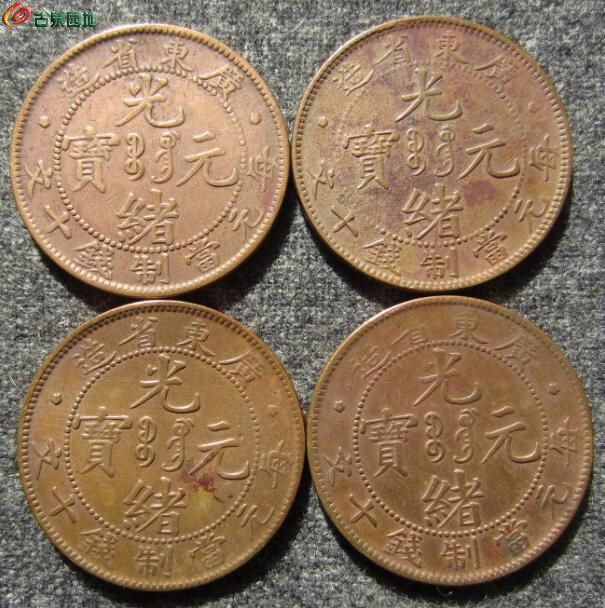 广东美品等17枚 180 (4).jpg