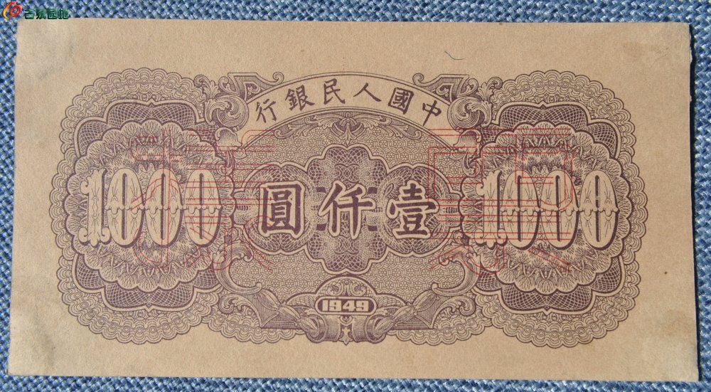 美品票样第一版人民币壹仟圆票样正反面各1张编号00000000样号0001142
