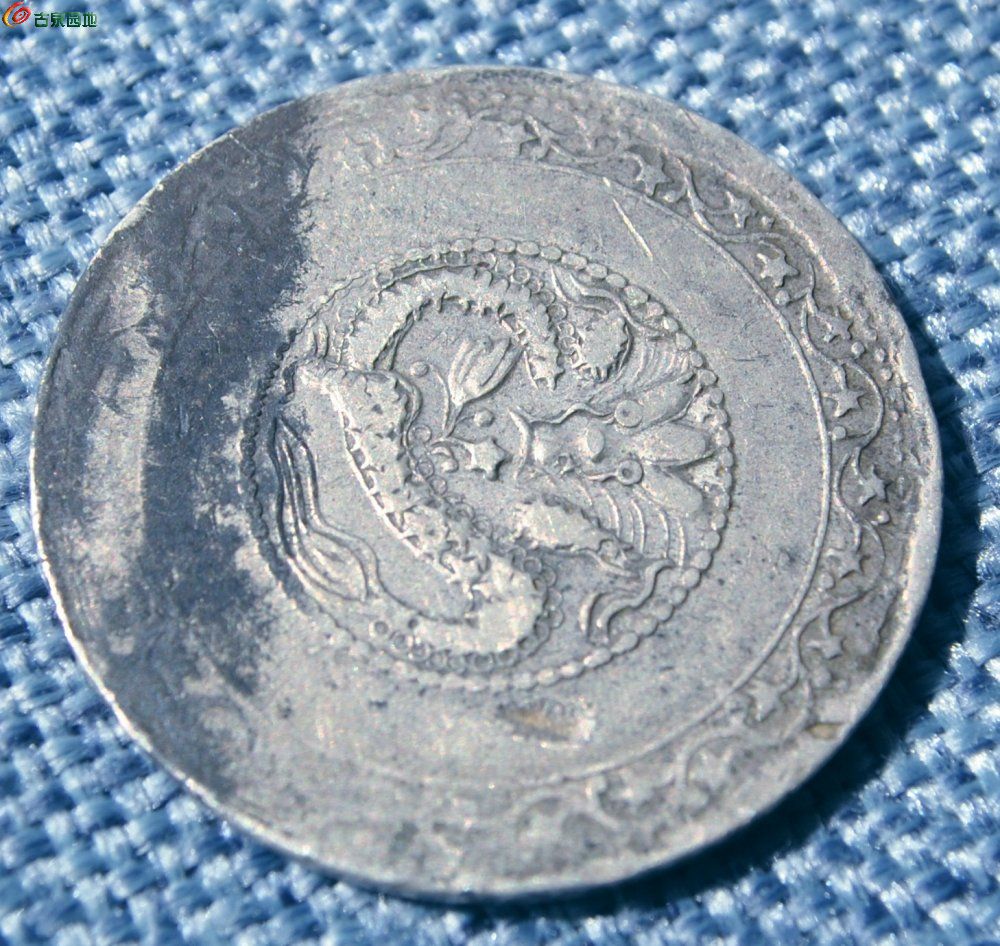 美品面背相差90度喀什宣统元宝五钱中心五星飞龙银圆局2.jpg