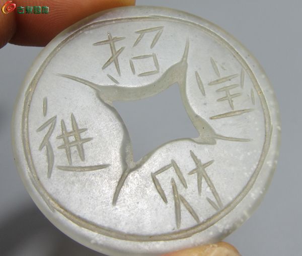 玉钱8.jpg