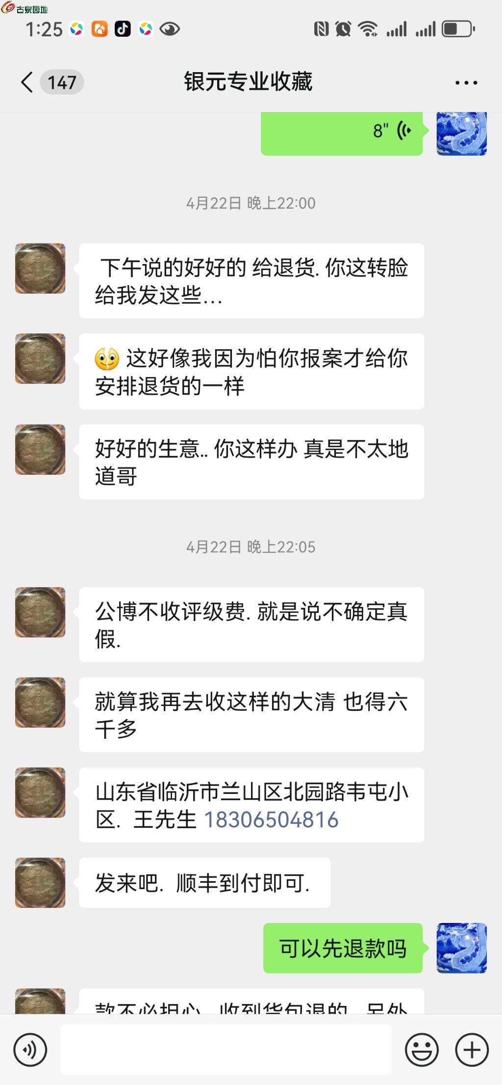 1746163914102.xfile.jpg