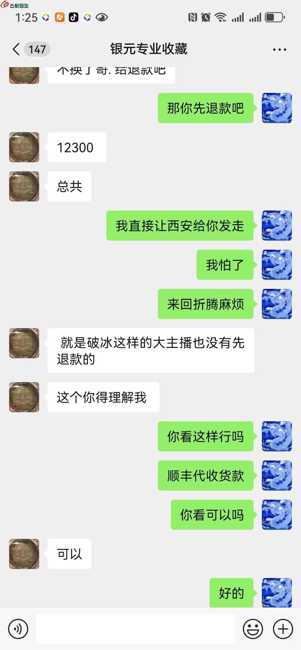 1746163914342.xfile.jpg