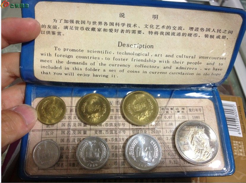 1980年长城币套装套币【黑皮】（含2枚五大天王）2.jpg