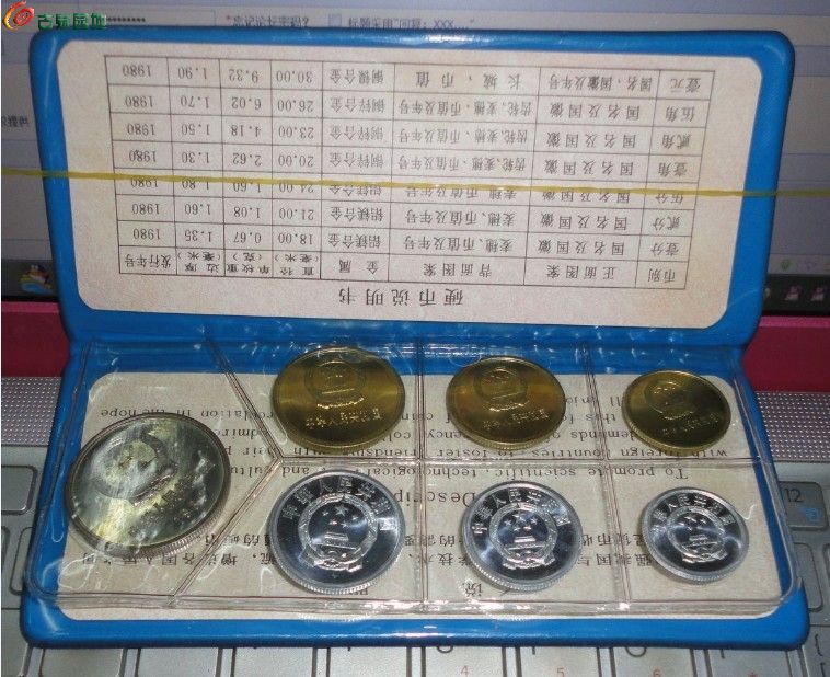 1980年长城币套币【蓝皮】 好品(含2枚五大天王分币)3.jpg