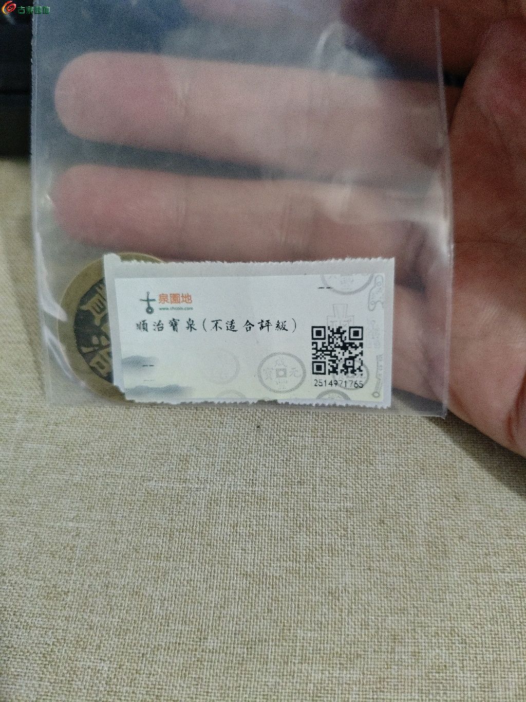 1746614048868.xfile.jpg