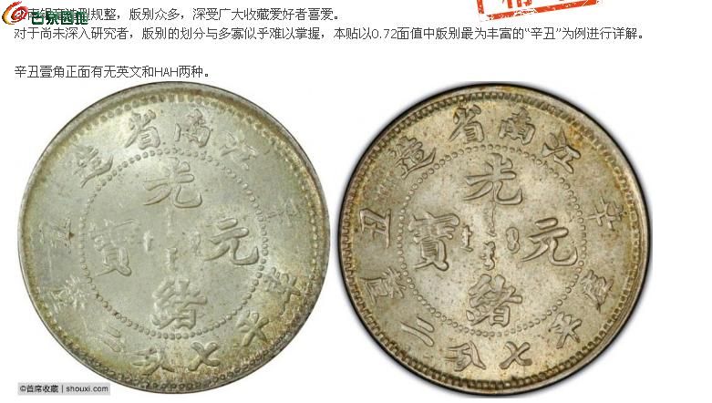 江南辛丑0.72版别详解 1.jpg