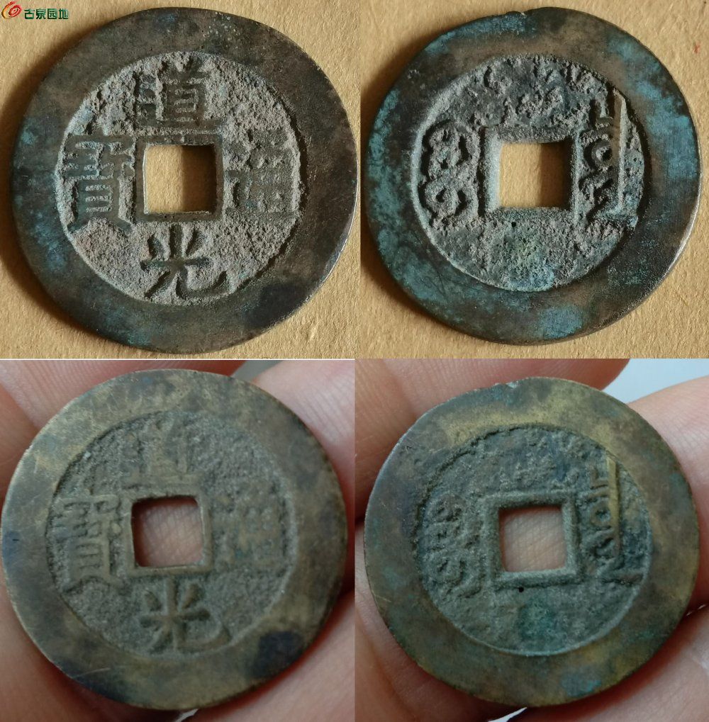 道光宝泉大样？.jpg