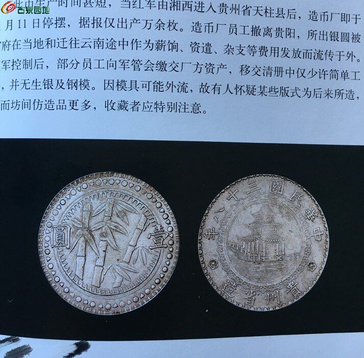 贵州竹枝银币雕刻师TLK字母的探讨 1.jpg