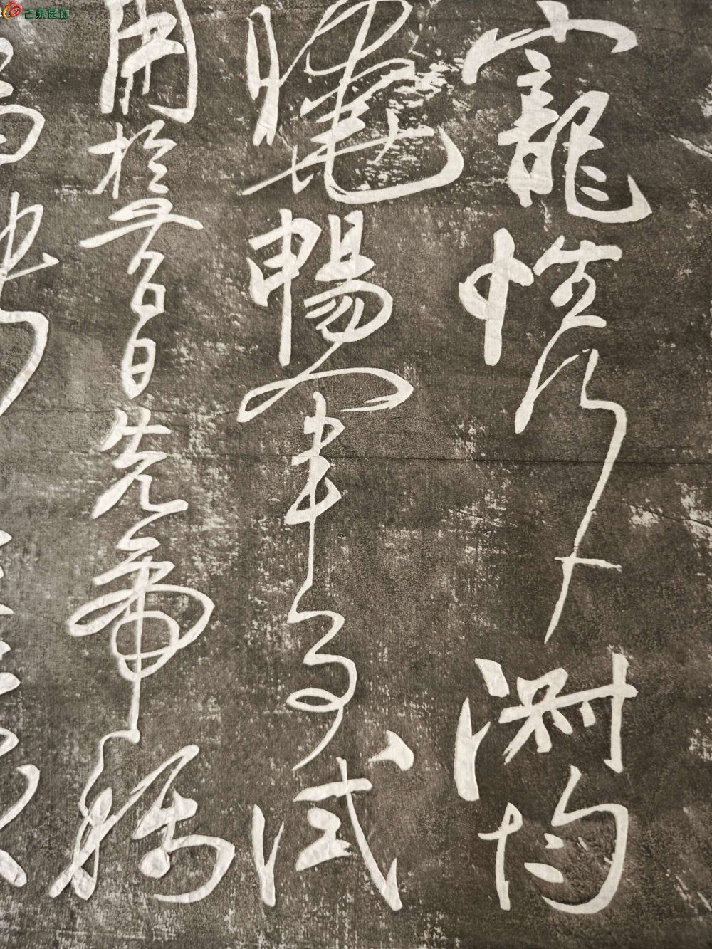 清代老拓片一张 内容不识3.jpg
