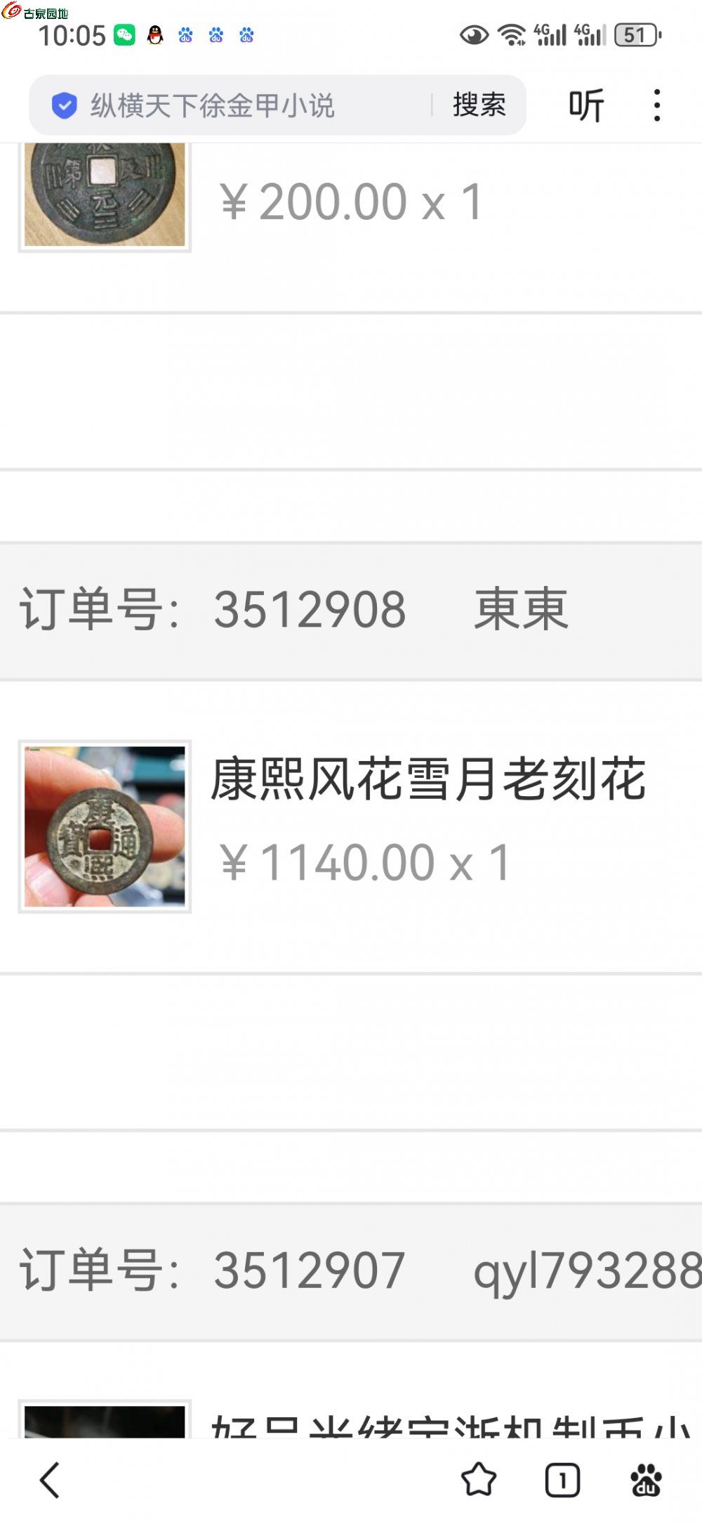 Screenshot_20250525_220555_com.baidu.sea
