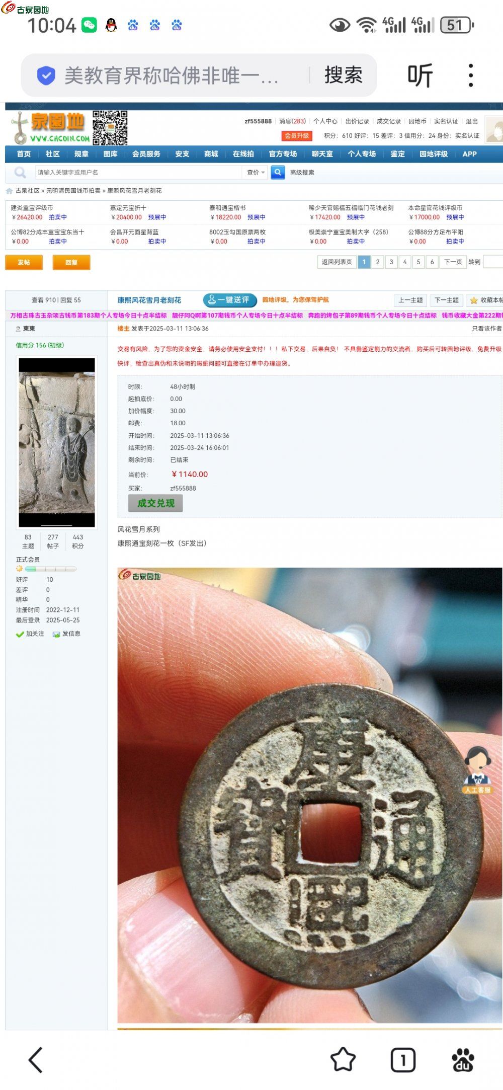 Screenshot_20250525_220448_com.baidu.sea