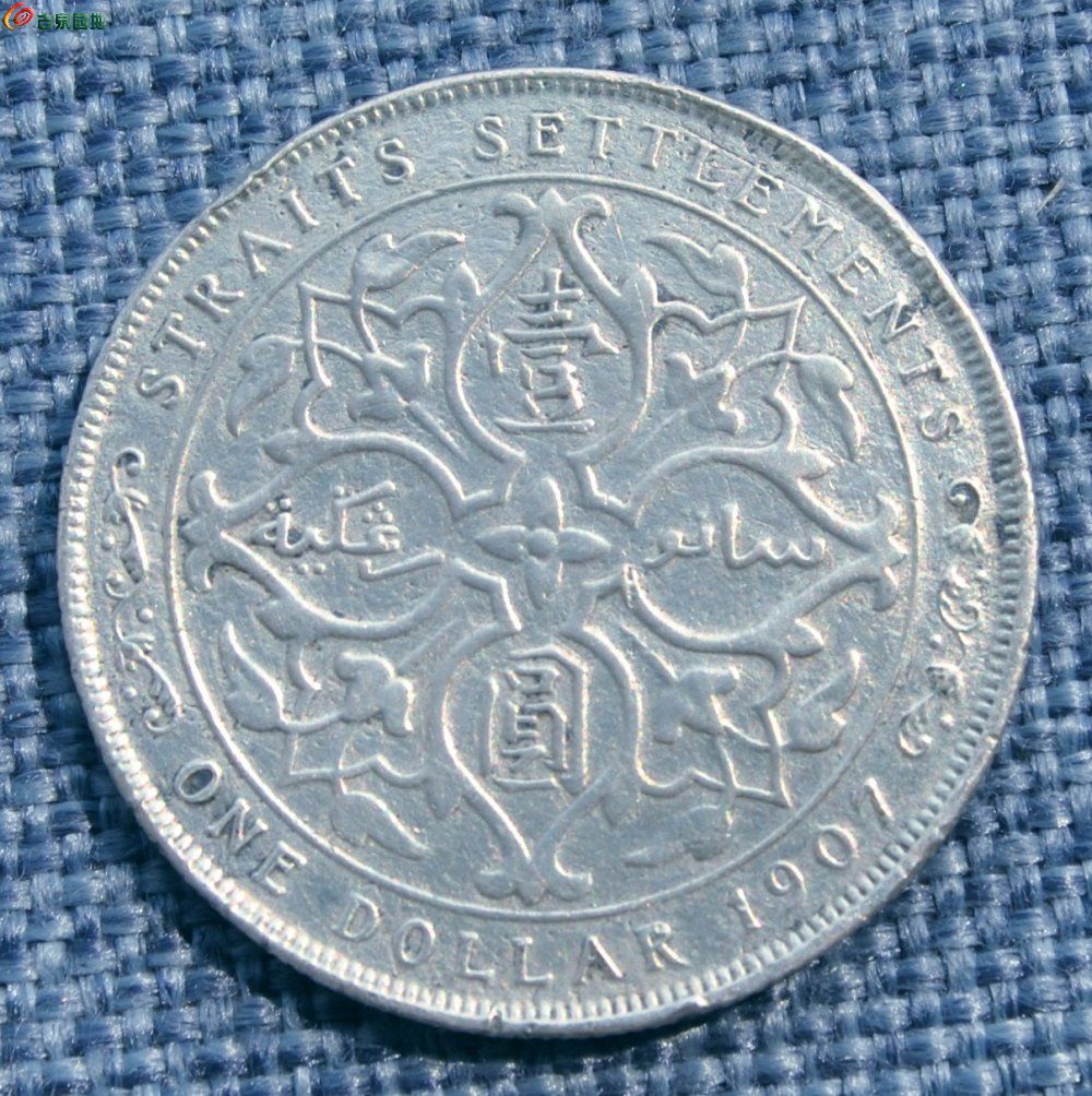 20克1907年背皇帝像汉书壹圆大银圆1正.jpg