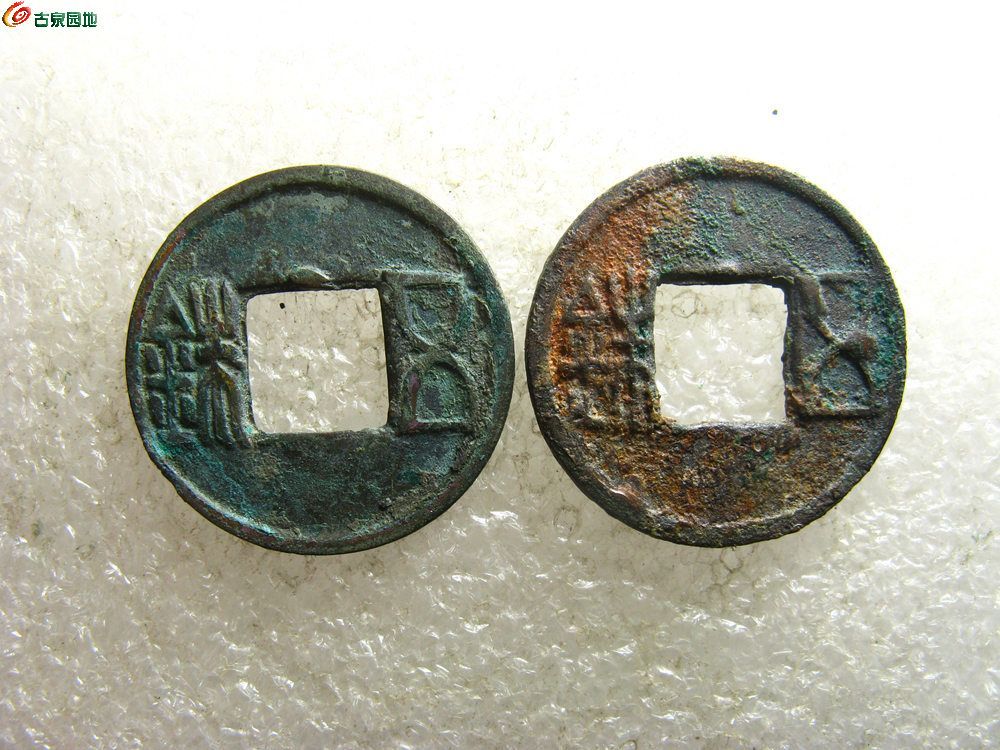五铢上半星.jpg