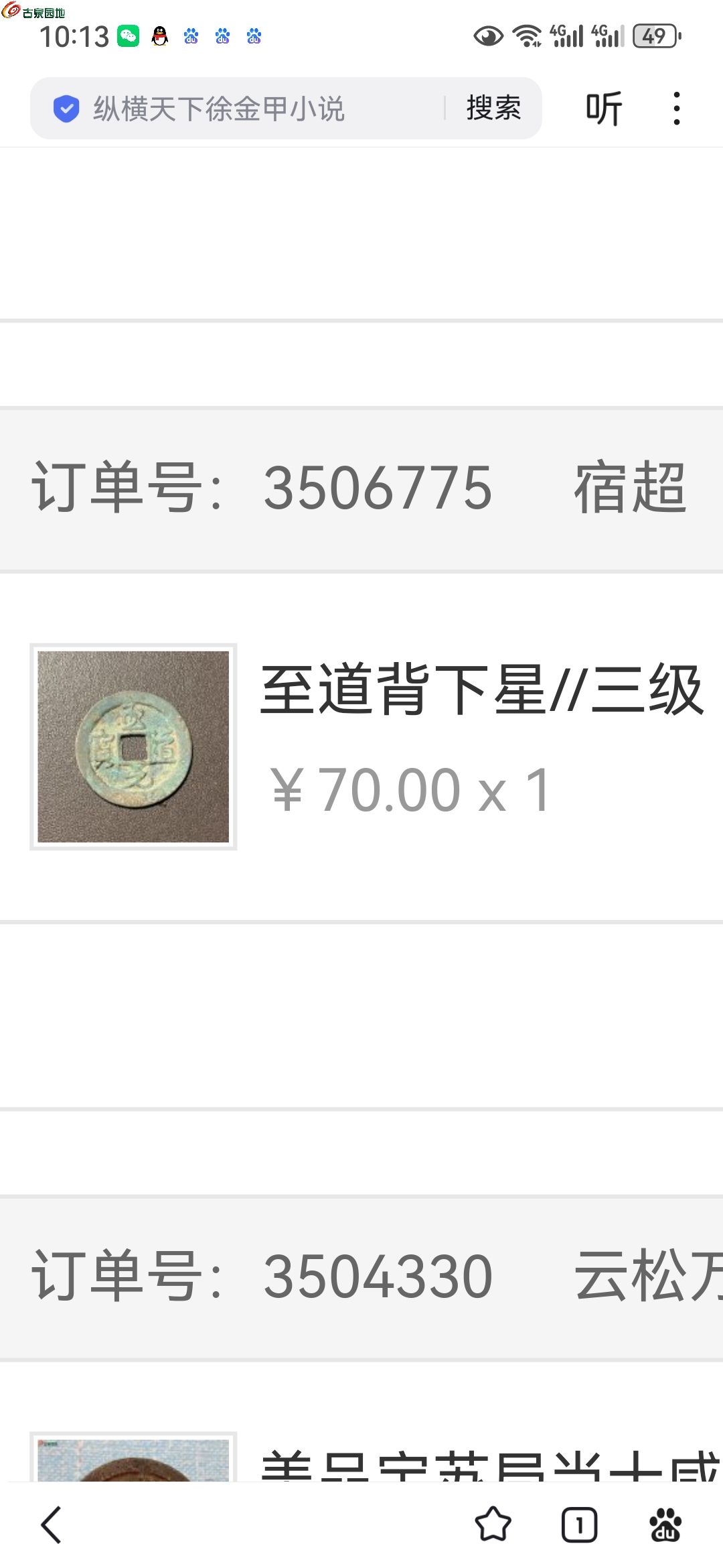 Screenshot_20250525_221351_com.baidu.sea