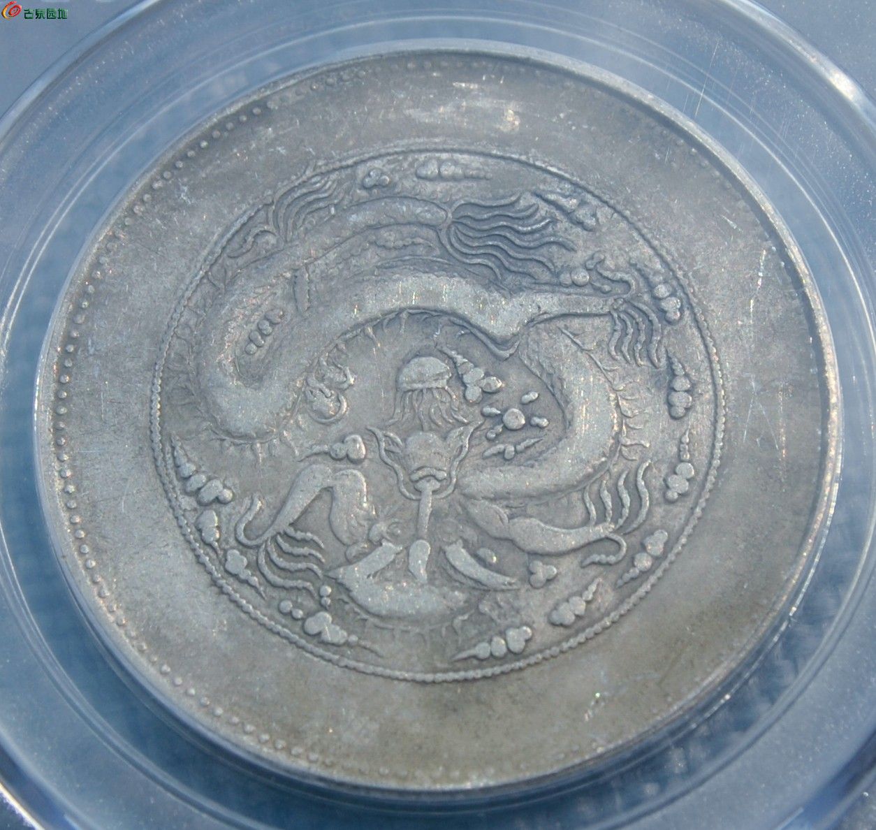 公博评级币带圈饷银五钱飞龙银圆局4.jpg