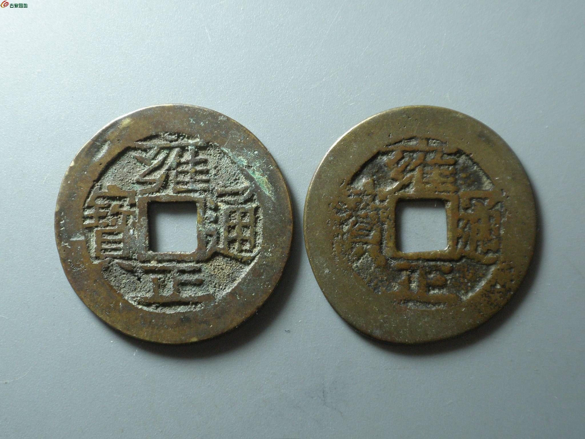 3还行~雍正宝云一对~1.JPG